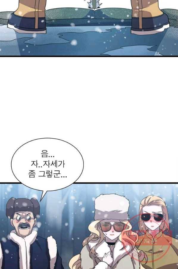 환생하여 의사로 살아남기 88화 8