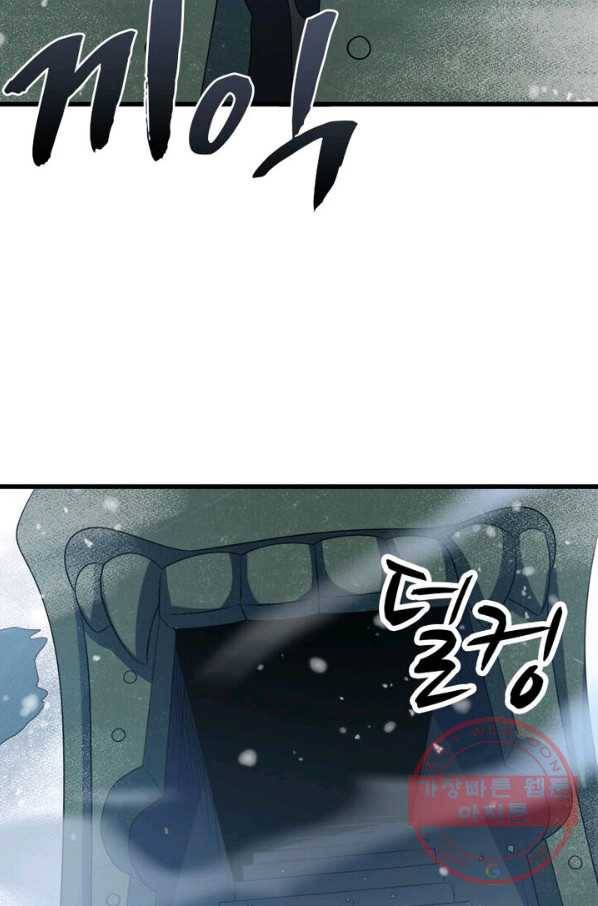 환생하여 의사로 살아남기 88화 11