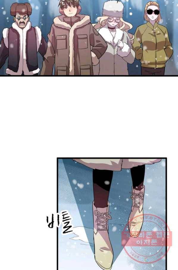 환생하여 의사로 살아남기 88화 13