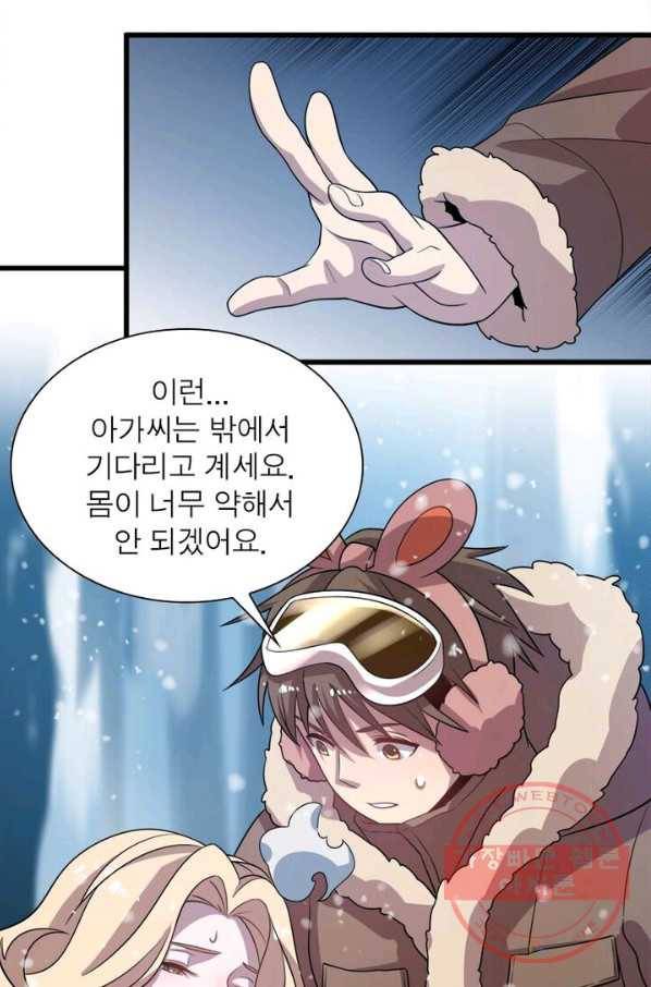 환생하여 의사로 살아남기 88화 15