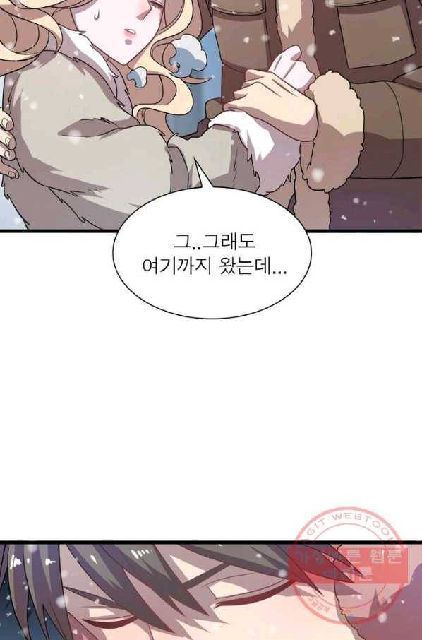 환생하여 의사로 살아남기 88화 16