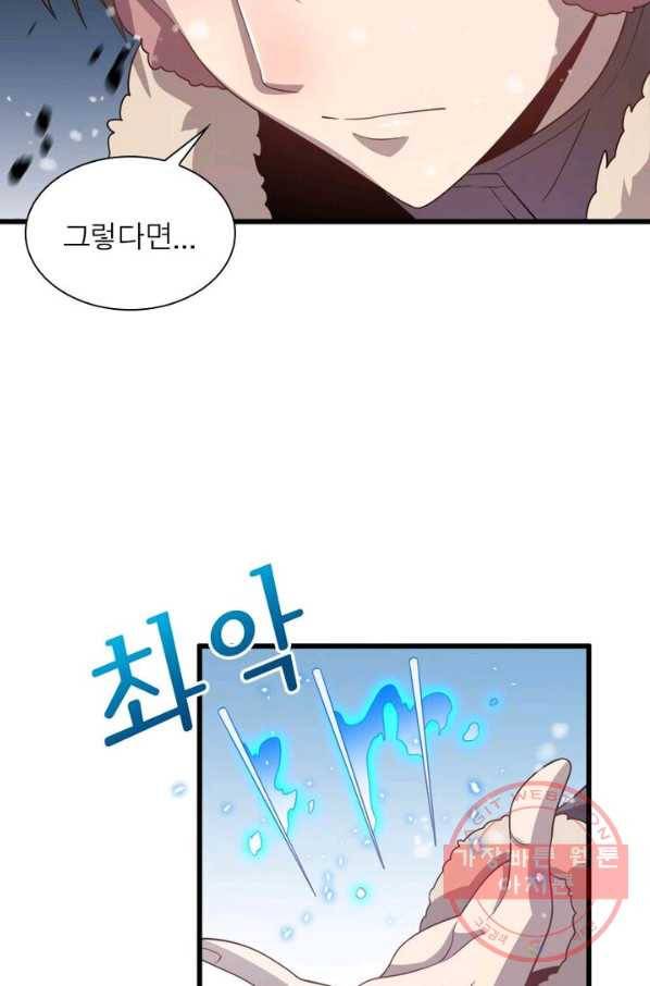 환생하여 의사로 살아남기 88화 17