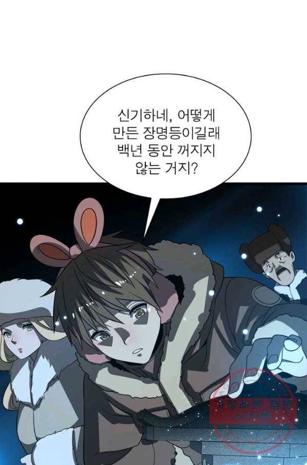환생하여 의사로 살아남기 88화 26