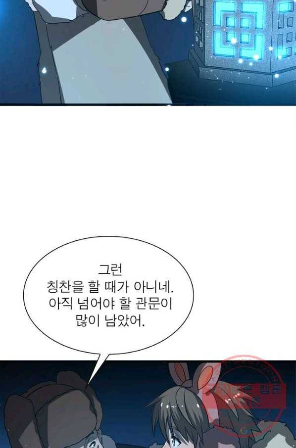 환생하여 의사로 살아남기 88화 27