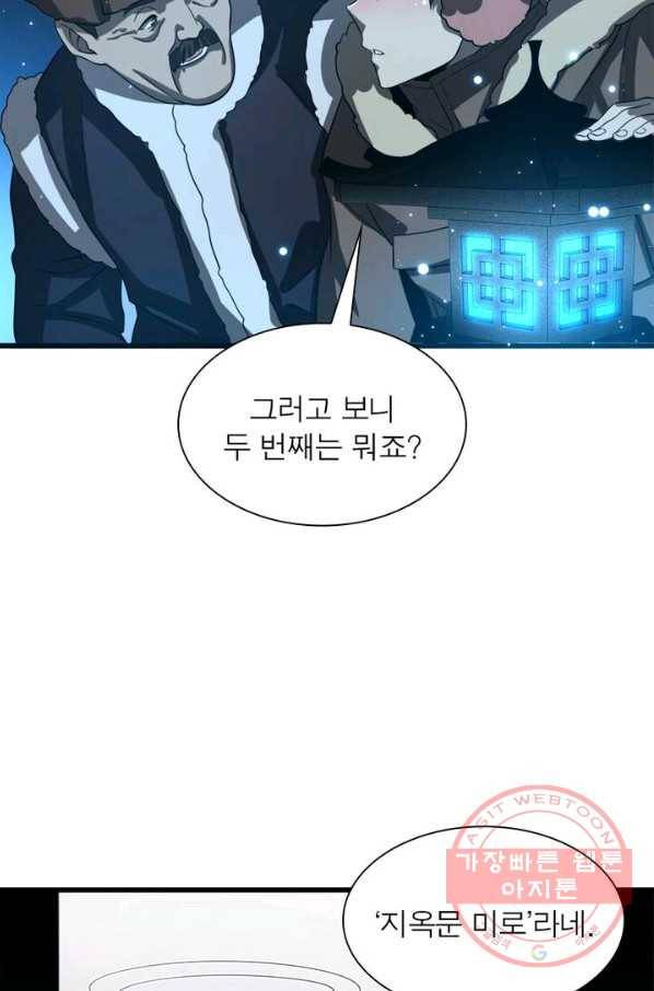 환생하여 의사로 살아남기 88화 28