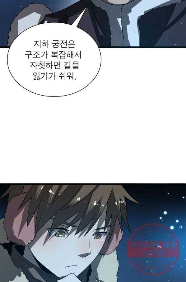 환생하여 의사로 살아남기 88화 30