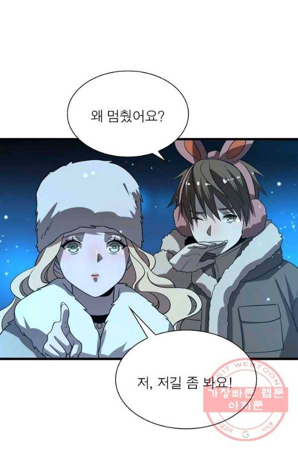 환생하여 의사로 살아남기 88화 33