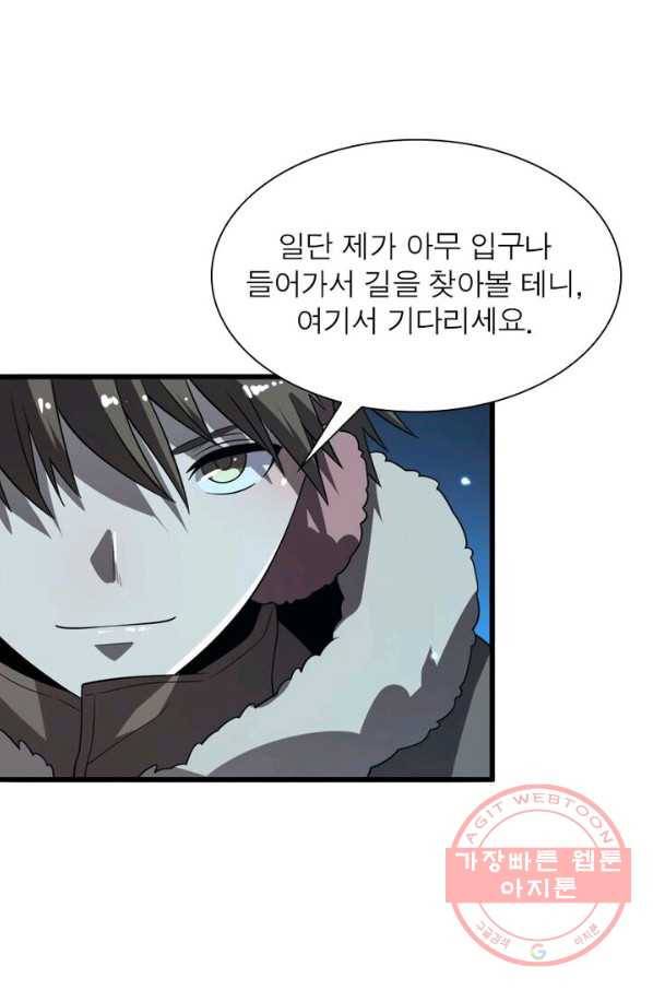 환생하여 의사로 살아남기 88화 37