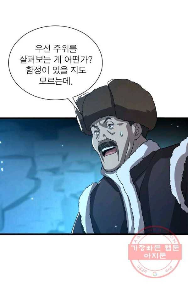 환생하여 의사로 살아남기 88화 38
