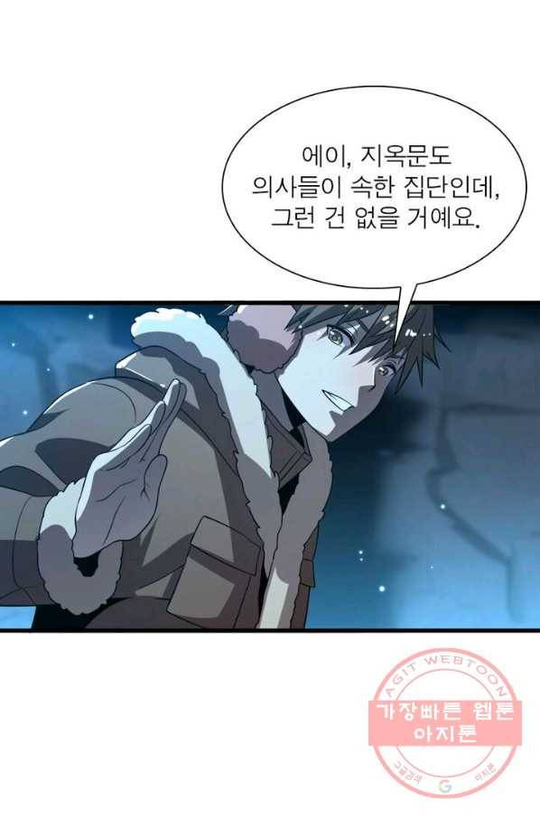 환생하여 의사로 살아남기 88화 39
