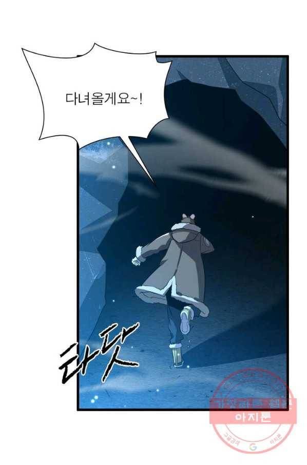 환생하여 의사로 살아남기 88화 40