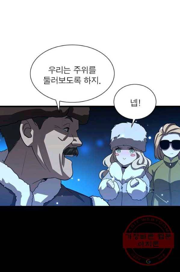 환생하여 의사로 살아남기 88화 41
