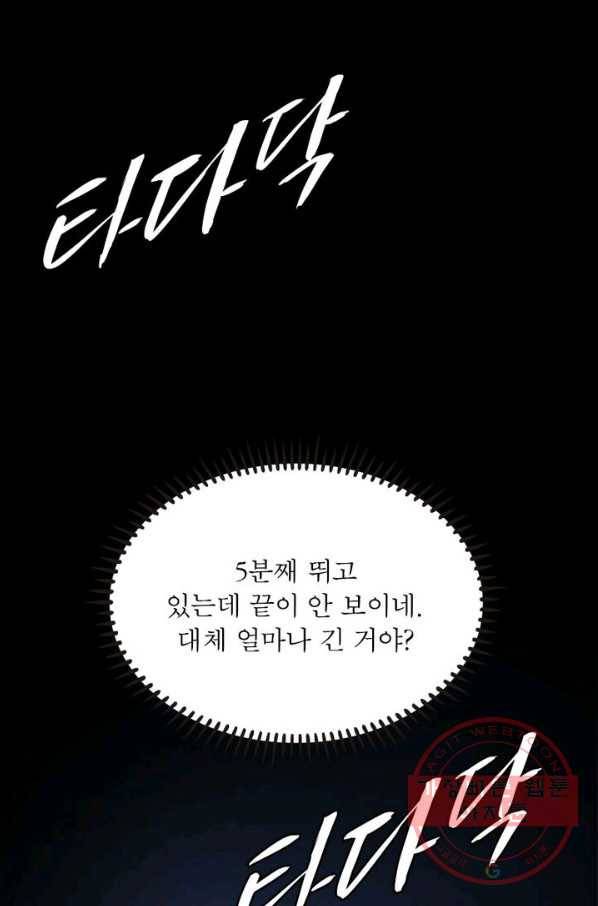 환생하여 의사로 살아남기 88화 42