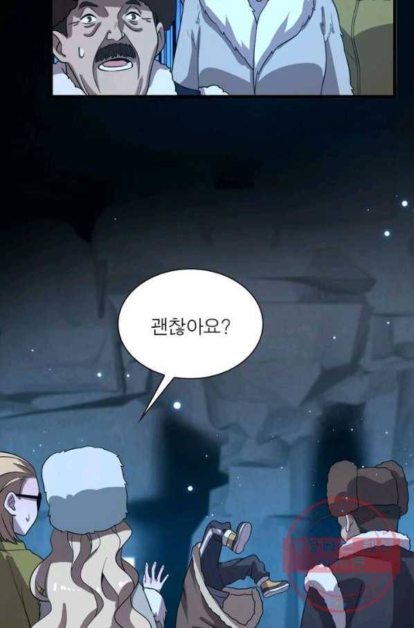 환생하여 의사로 살아남기 88화 51