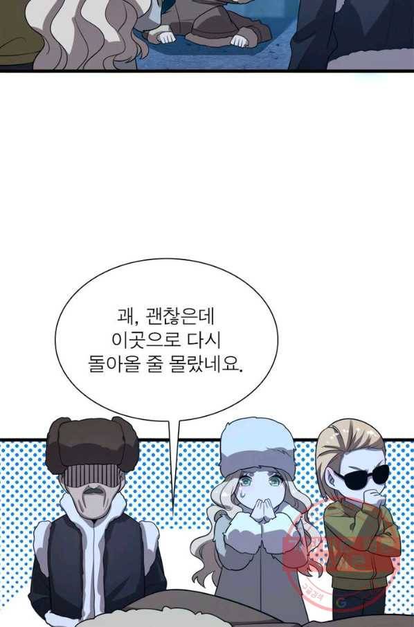 환생하여 의사로 살아남기 88화 52