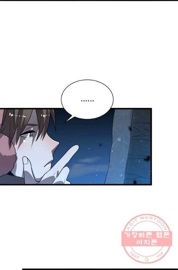 환생하여 의사로 살아남기 88화 56