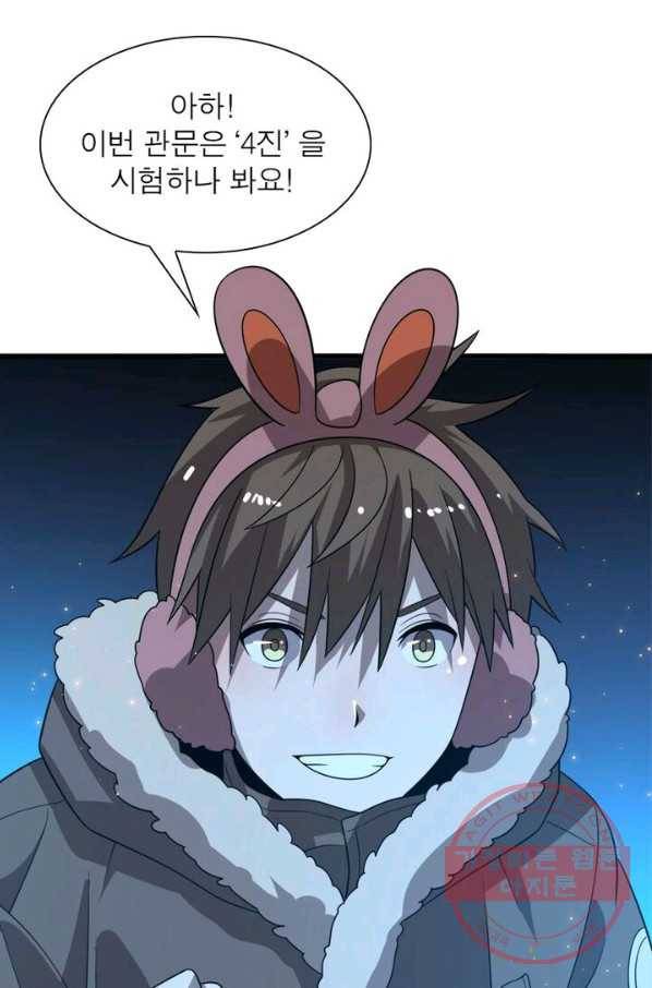환생하여 의사로 살아남기 88화 59