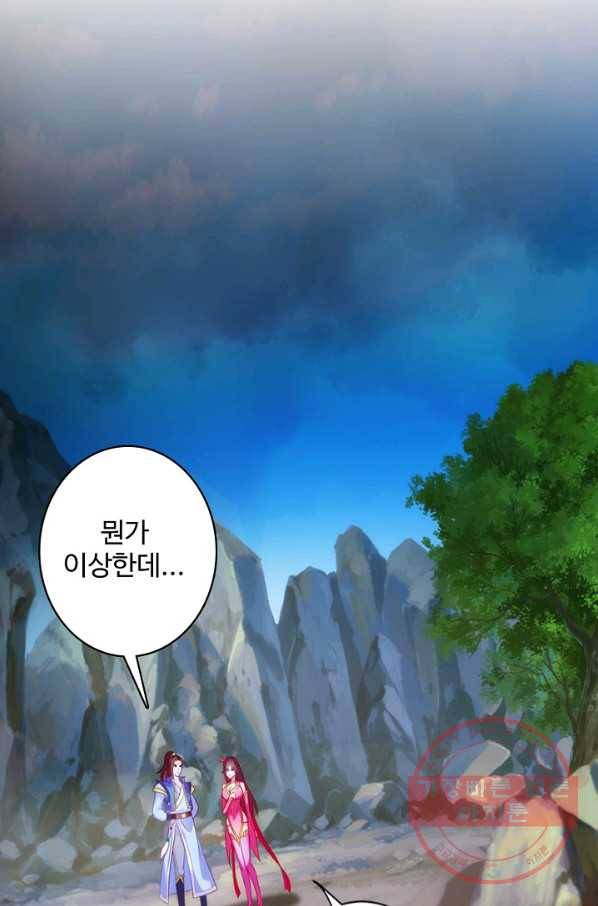 랑환서원 75화 3