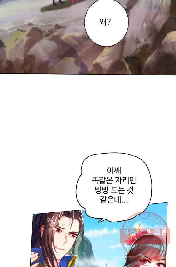 랑환서원 75화 4
