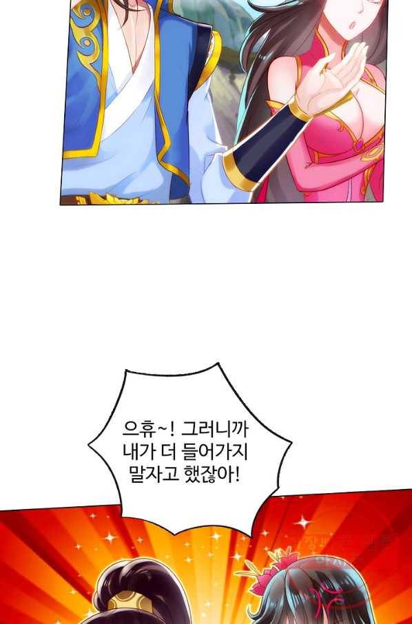 랑환서원 75화 5