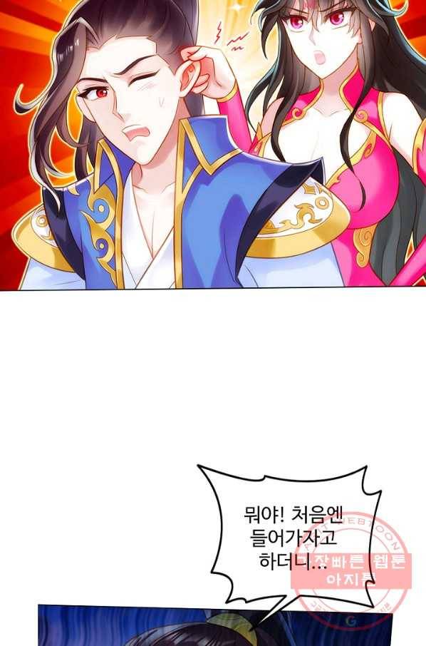 랑환서원 75화 6
