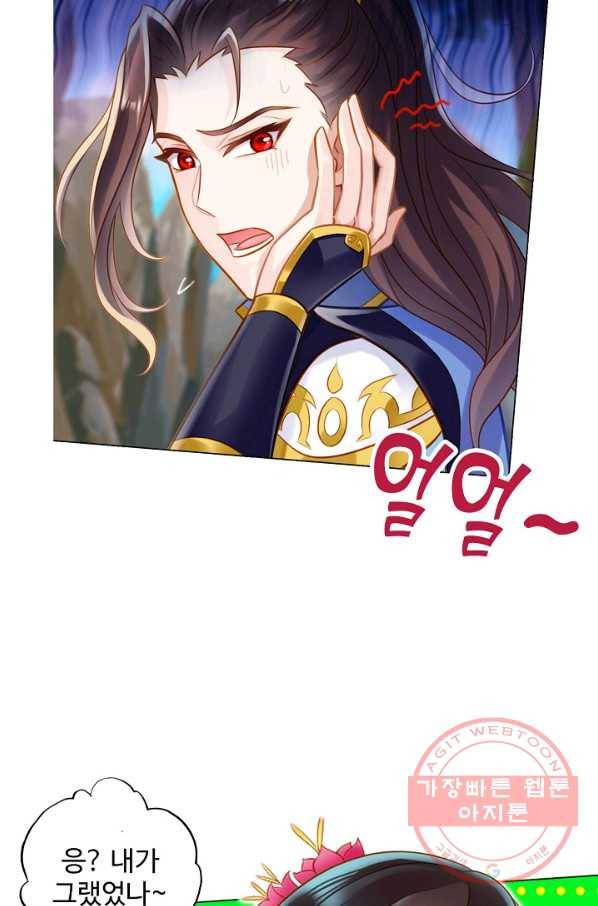 랑환서원 75화 7