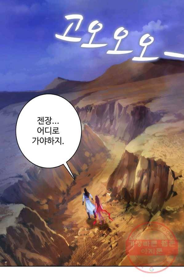 랑환서원 75화 9
