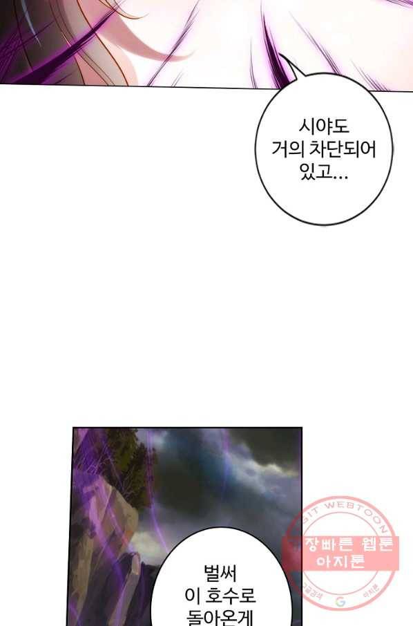 랑환서원 75화 13