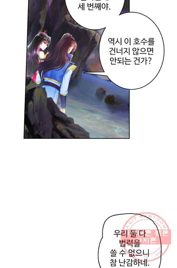 랑환서원 75화 14