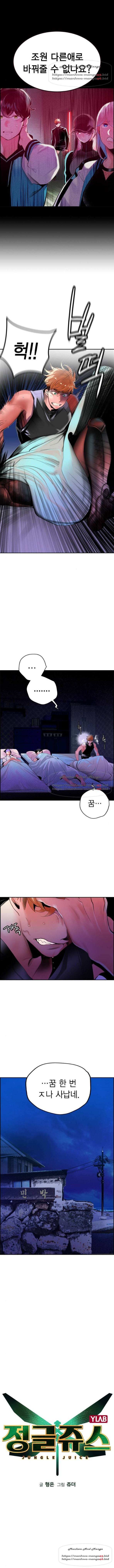 정글쥬스 37화 3