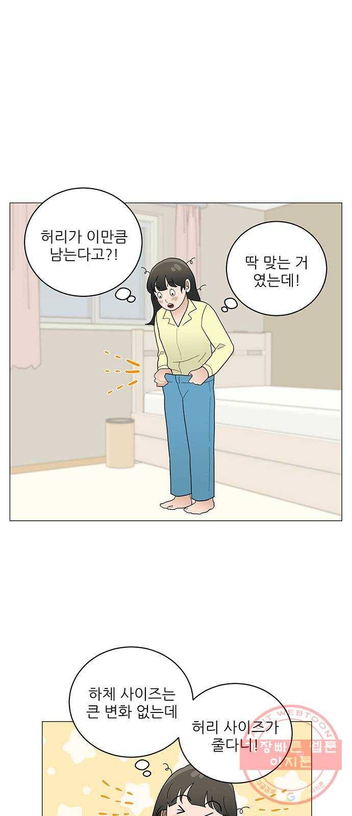 여성전용헬스장 진달래짐 38화: 몸은 정직하다 2