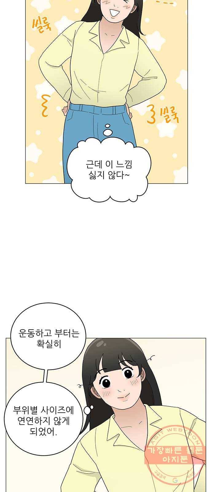 여성전용헬스장 진달래짐 38화: 몸은 정직하다 3