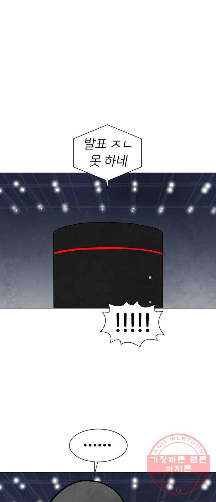 후덜덜덜 남극전자 104화 난장판 1