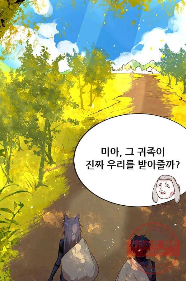 오늘부터 성주 87화 4