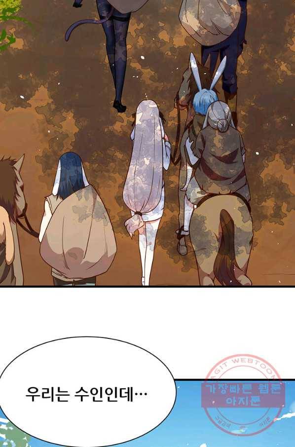 오늘부터 성주 87화 5