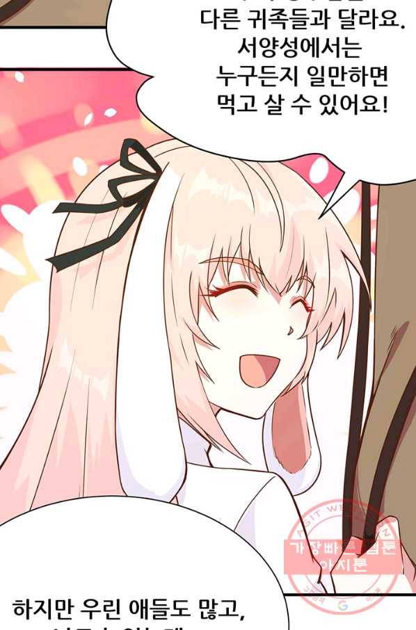 오늘부터 성주 87화 7