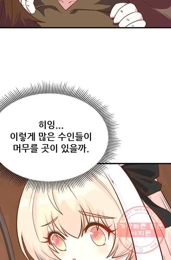 오늘부터 성주 87화 9