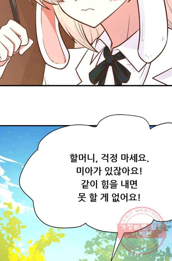 오늘부터 성주 87화 10
