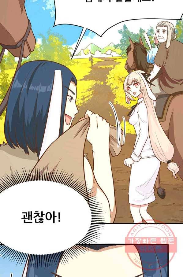 오늘부터 성주 87화 12