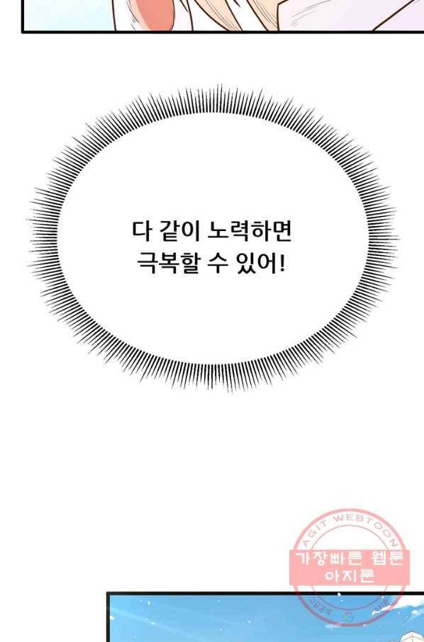 오늘부터 성주 87화 14