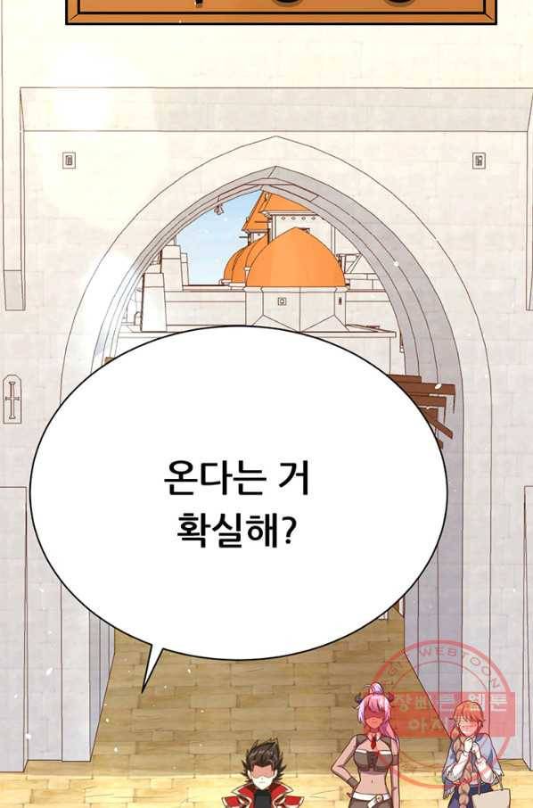 오늘부터 성주 87화 16