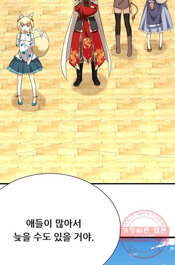 오늘부터 성주 87화 17