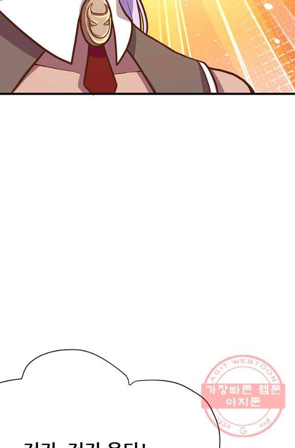 오늘부터 성주 87화 20