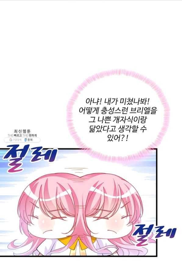 황녀의 생존법칙 134화 11