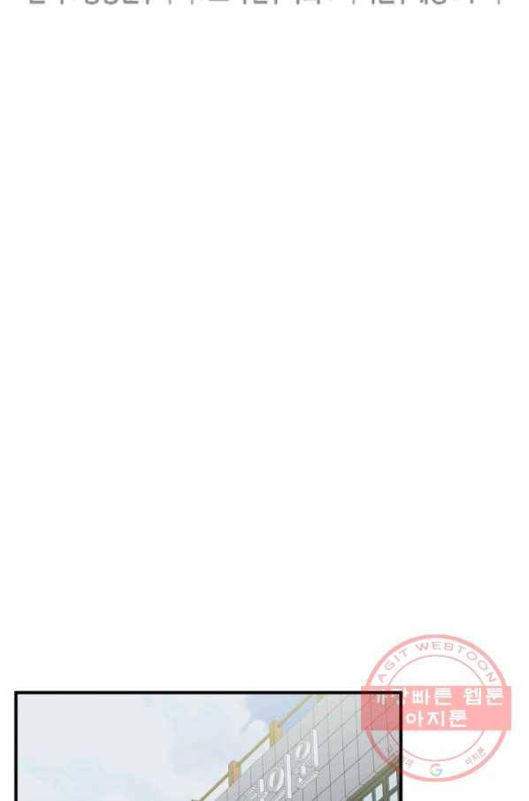 책을 읽으면 경험이 쌓여 139화 2