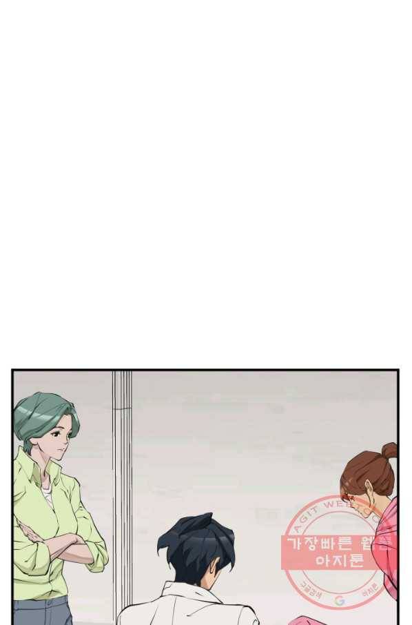 책을 읽으면 경험이 쌓여 139화 4