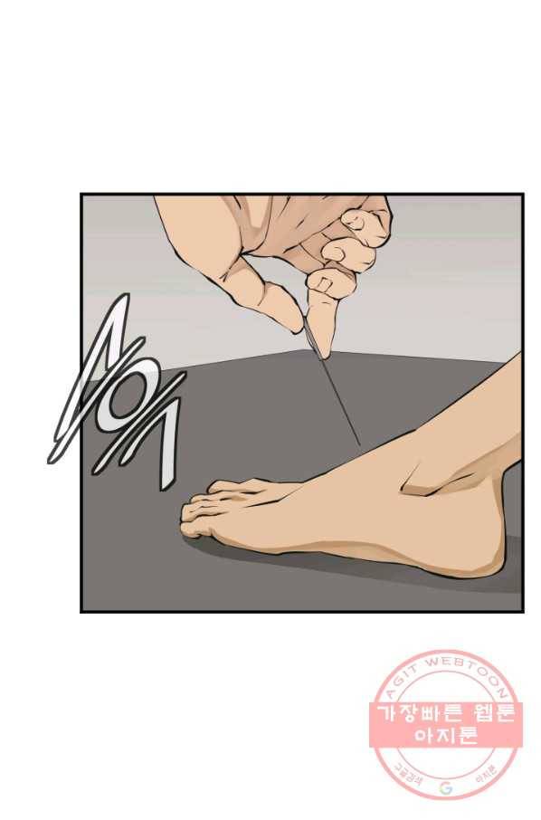 책을 읽으면 경험이 쌓여 139화 6