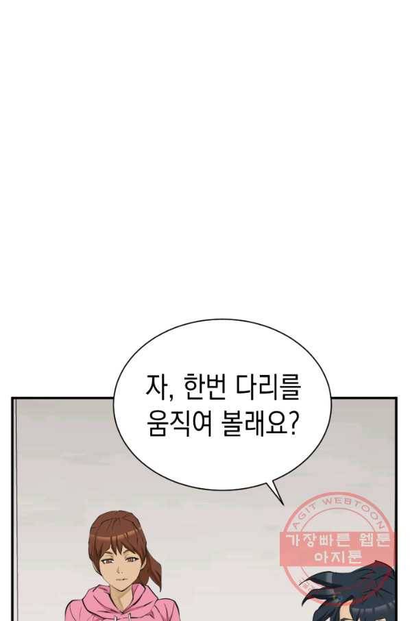 책을 읽으면 경험이 쌓여 139화 7