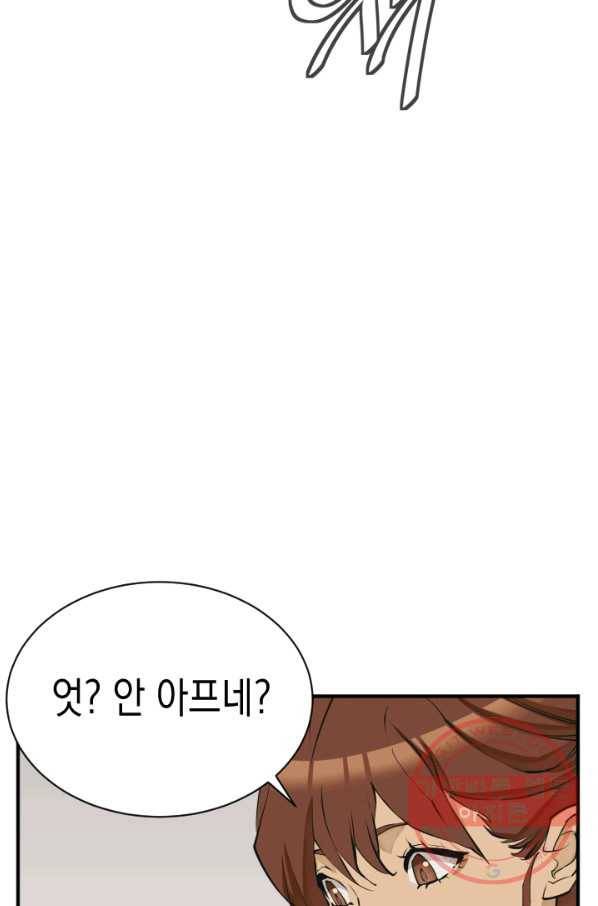 책을 읽으면 경험이 쌓여 139화 10