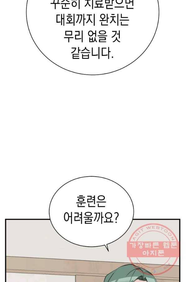 책을 읽으면 경험이 쌓여 139화 13
